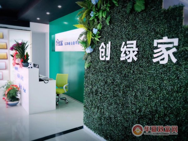 创绿家除甲醛加盟